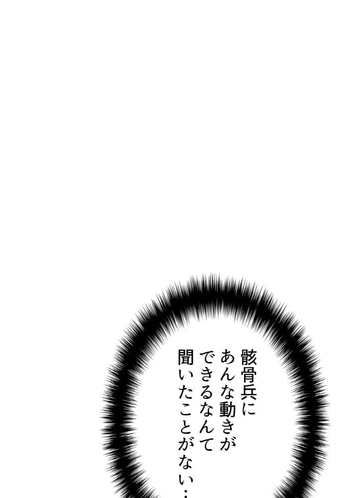 ページ 15 — 第25話