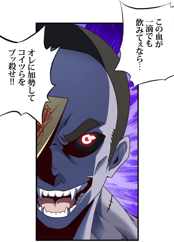 ページ 3 — 第21話