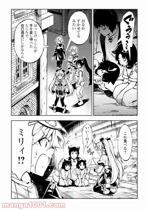 ページ 18 — 第36話