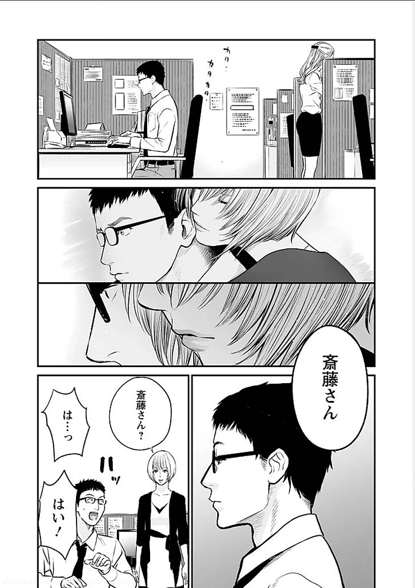 ページ 10 — 第8話