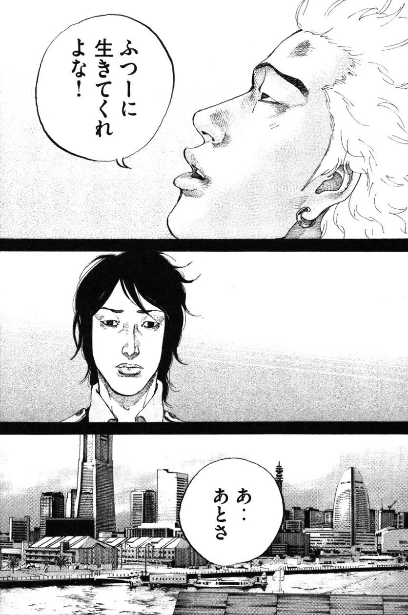 ページ 3 — 第165話
