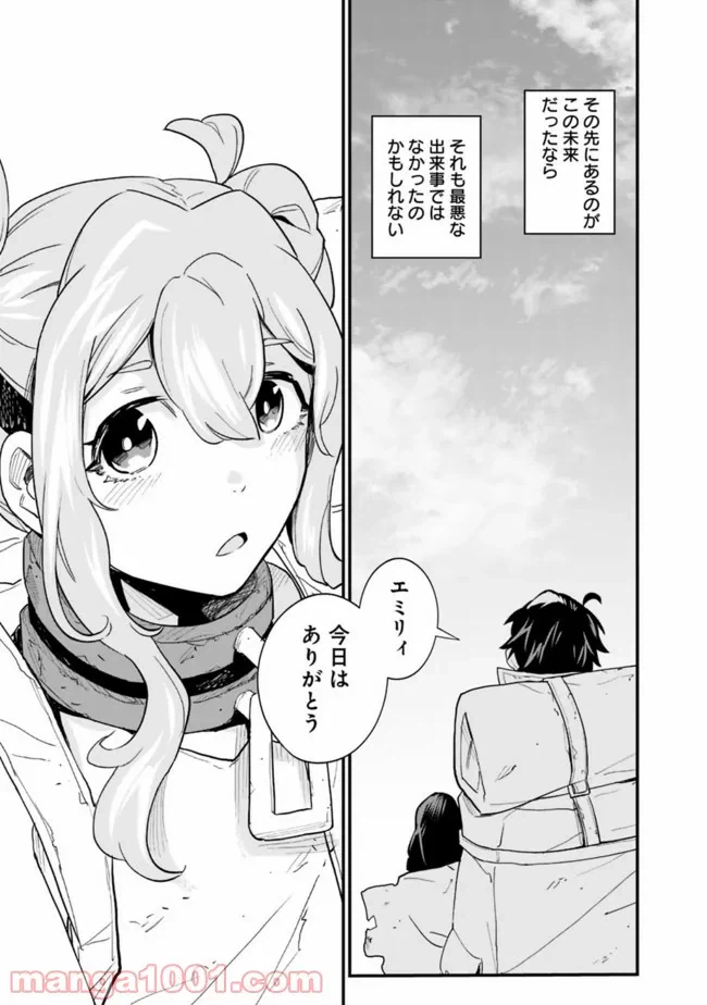 ページ 15 — 第6話