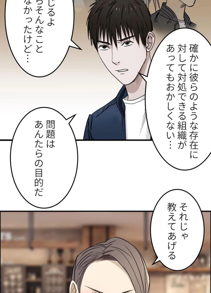 ページ 5 — 第28話