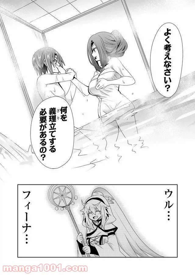 ページ 16 — 第22話