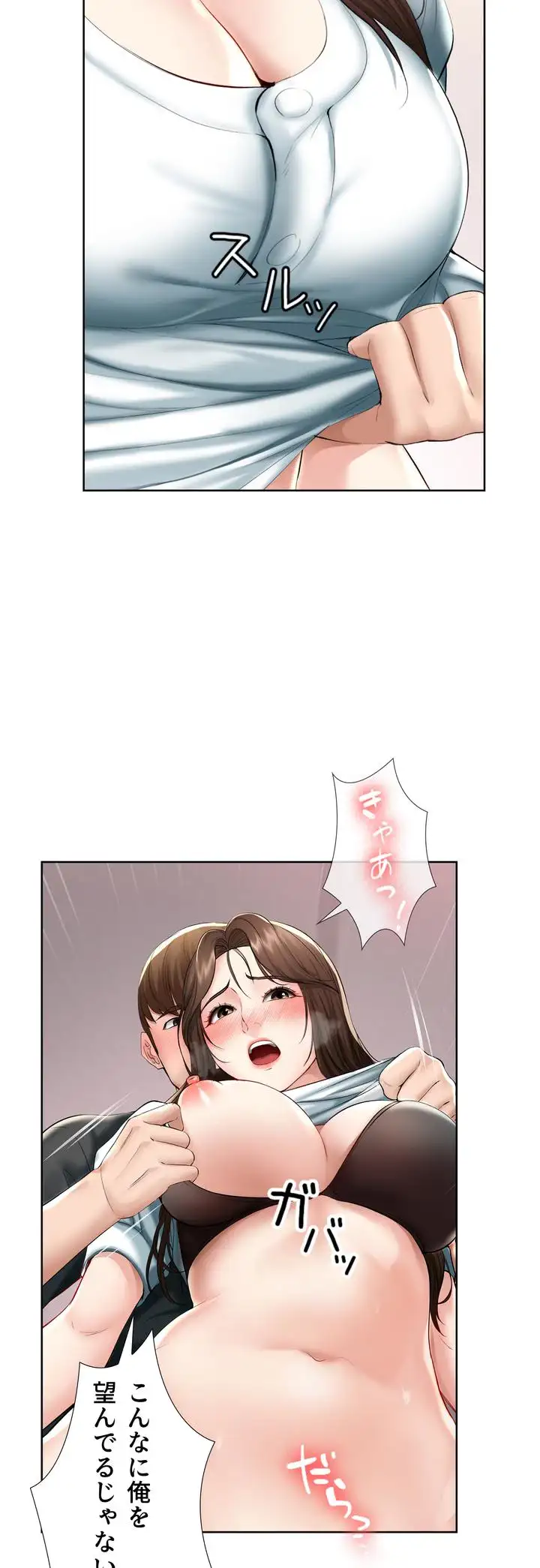 ページ 24 — 第43話