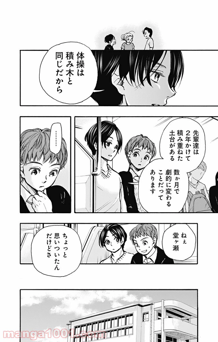 ページ 16 — 第13話