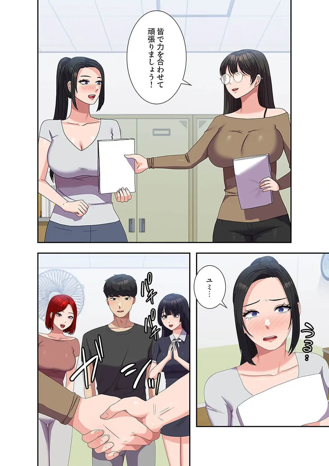 ページ 12 — 第52話