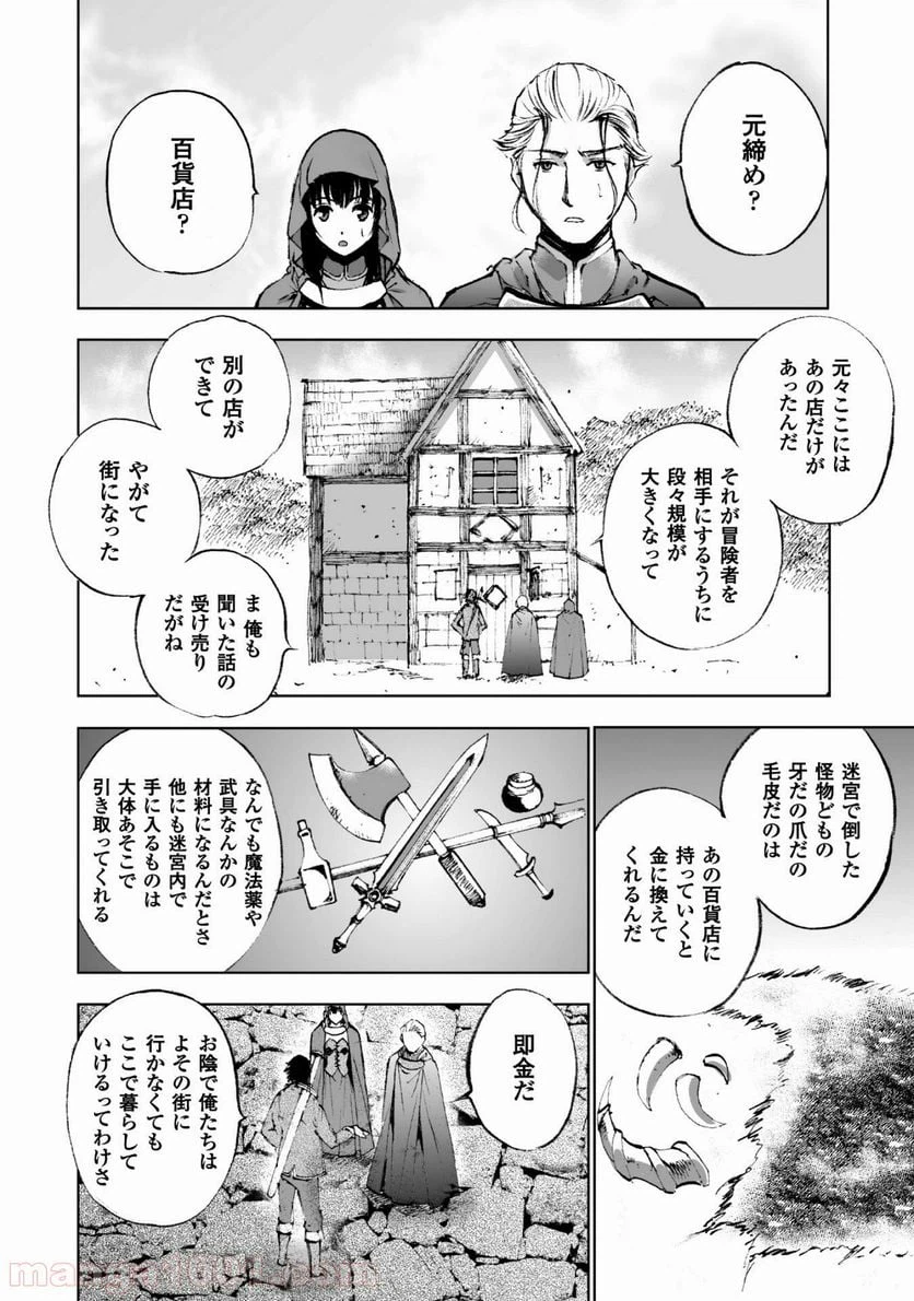 ページ 14 — 第17話