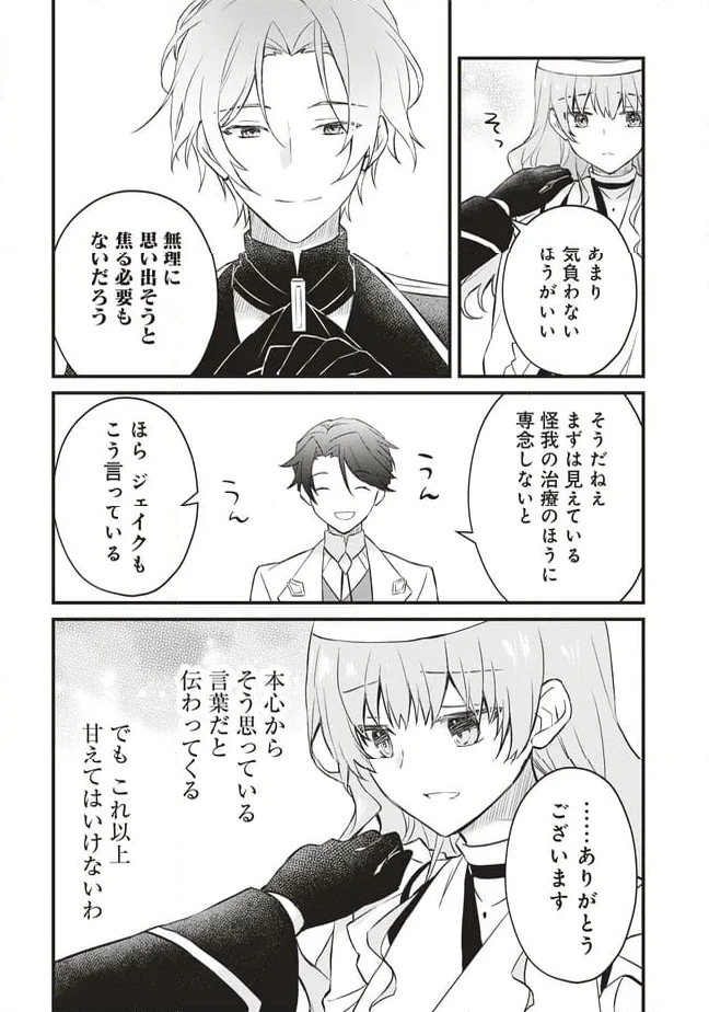 ページ 42 — 第6話
