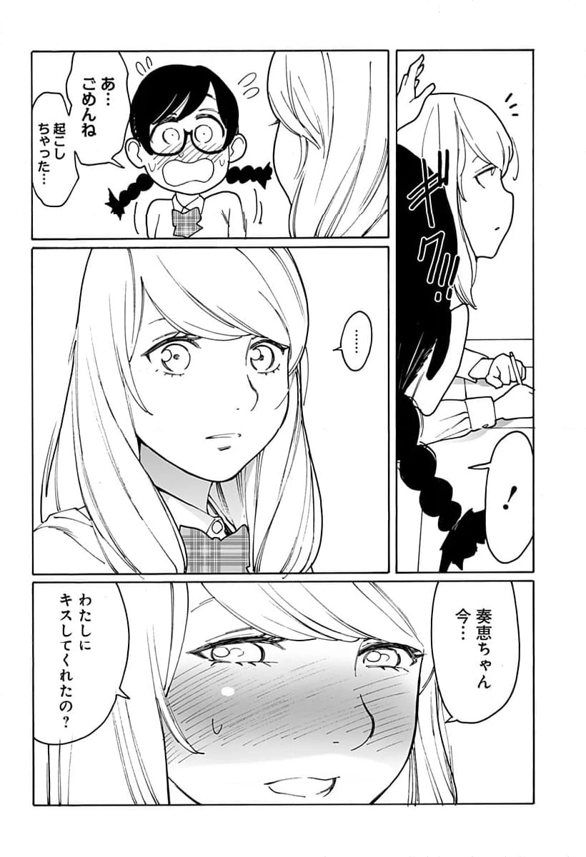 ページ 14 — 第298話