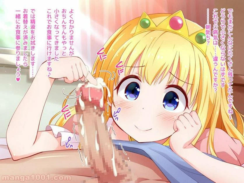 ページ 17 — 第1話