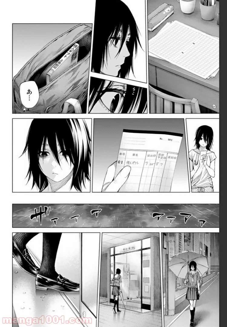ページ 11 — 第10.4話