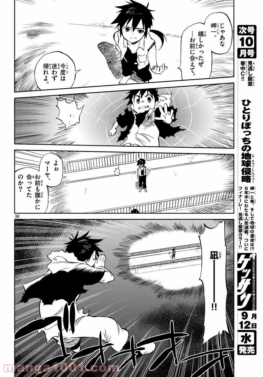 ページ 36 — 第77話
