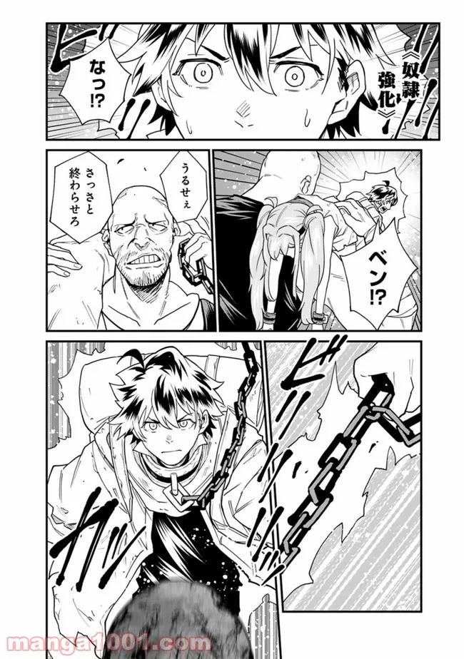 ページ 16 — 第11話