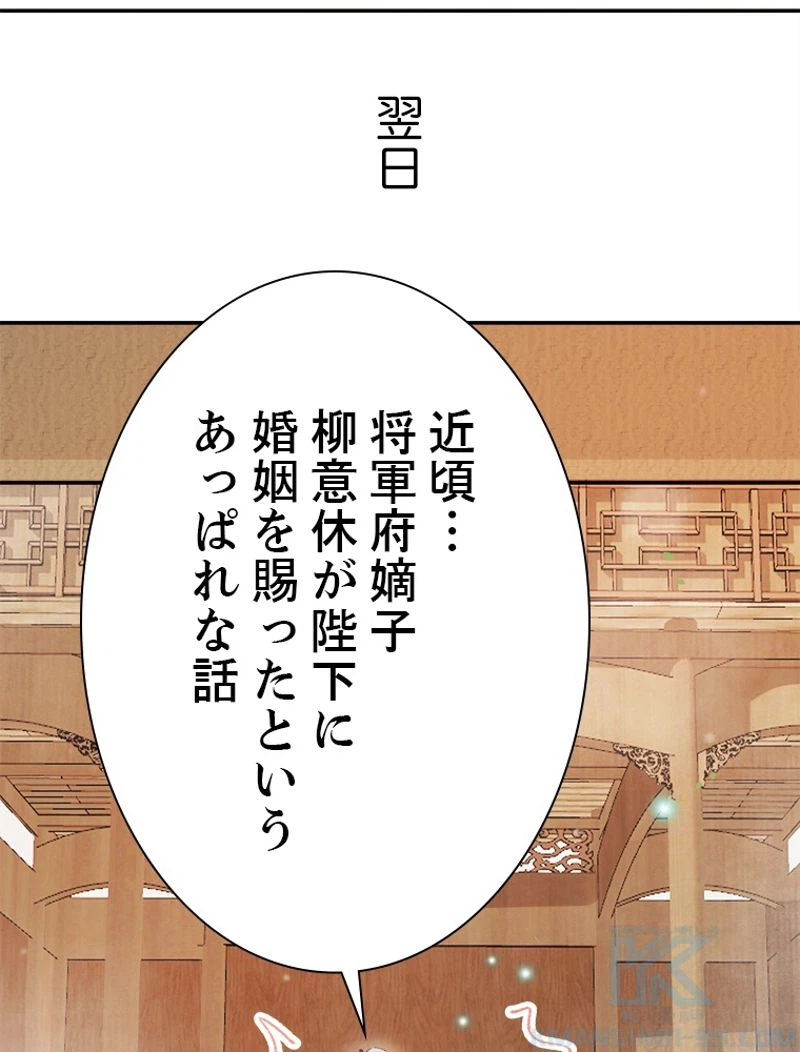 ページ 13 — 第42話