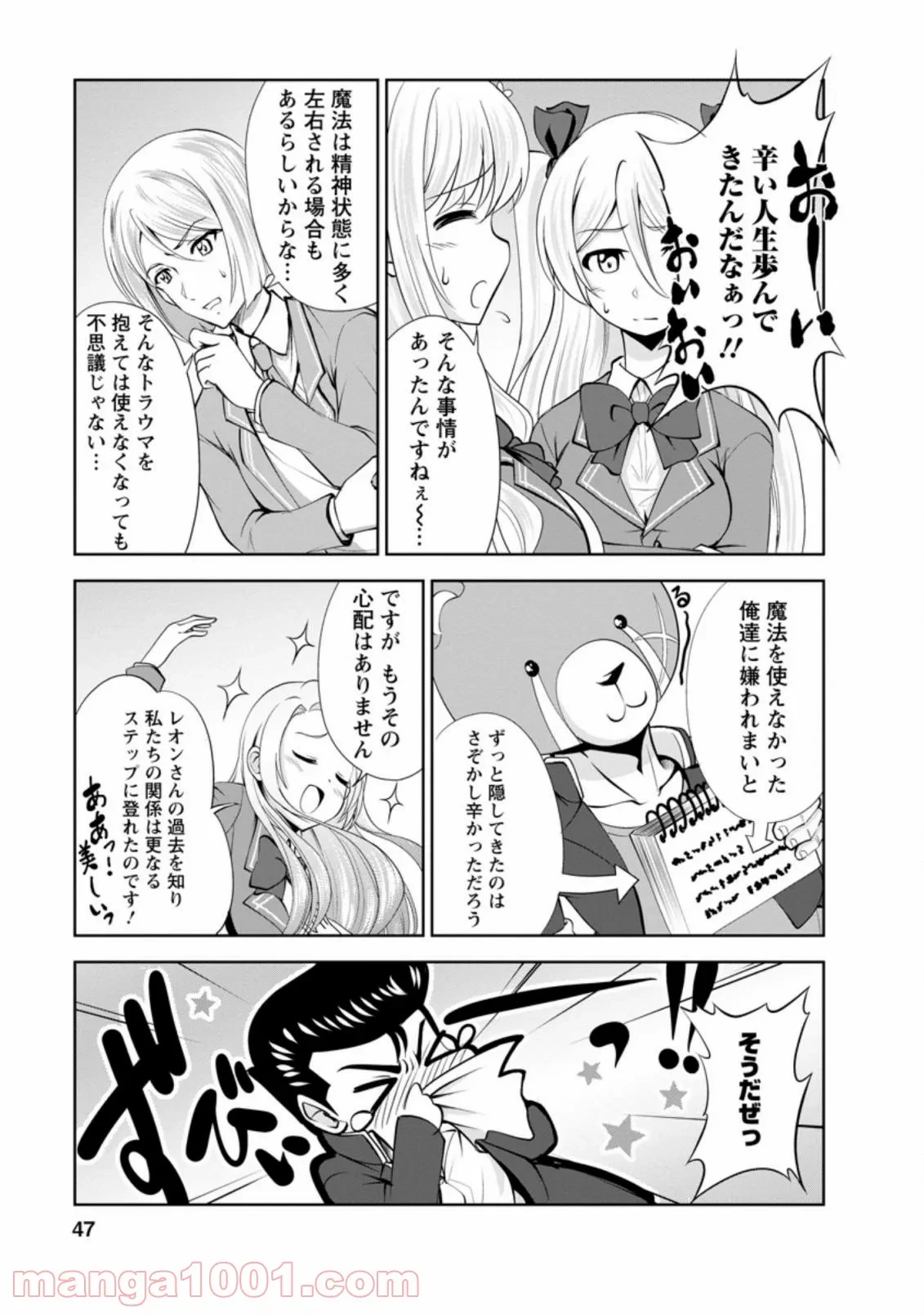 ページ 7 — 第35.2話