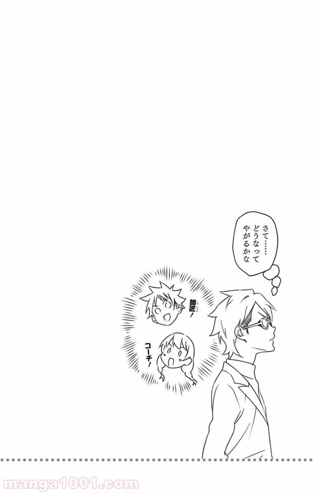 ページ 22 — 第257話