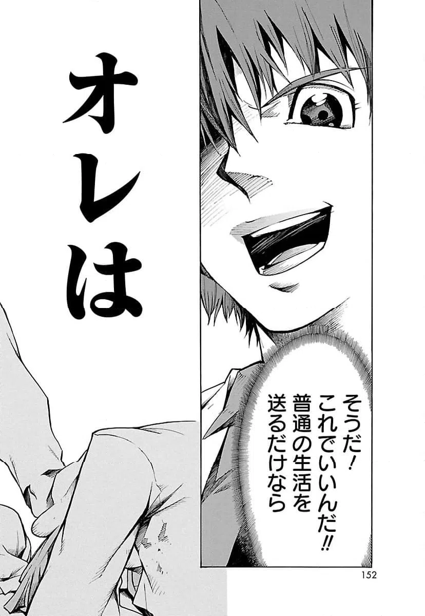 ページ 20 — 第4話