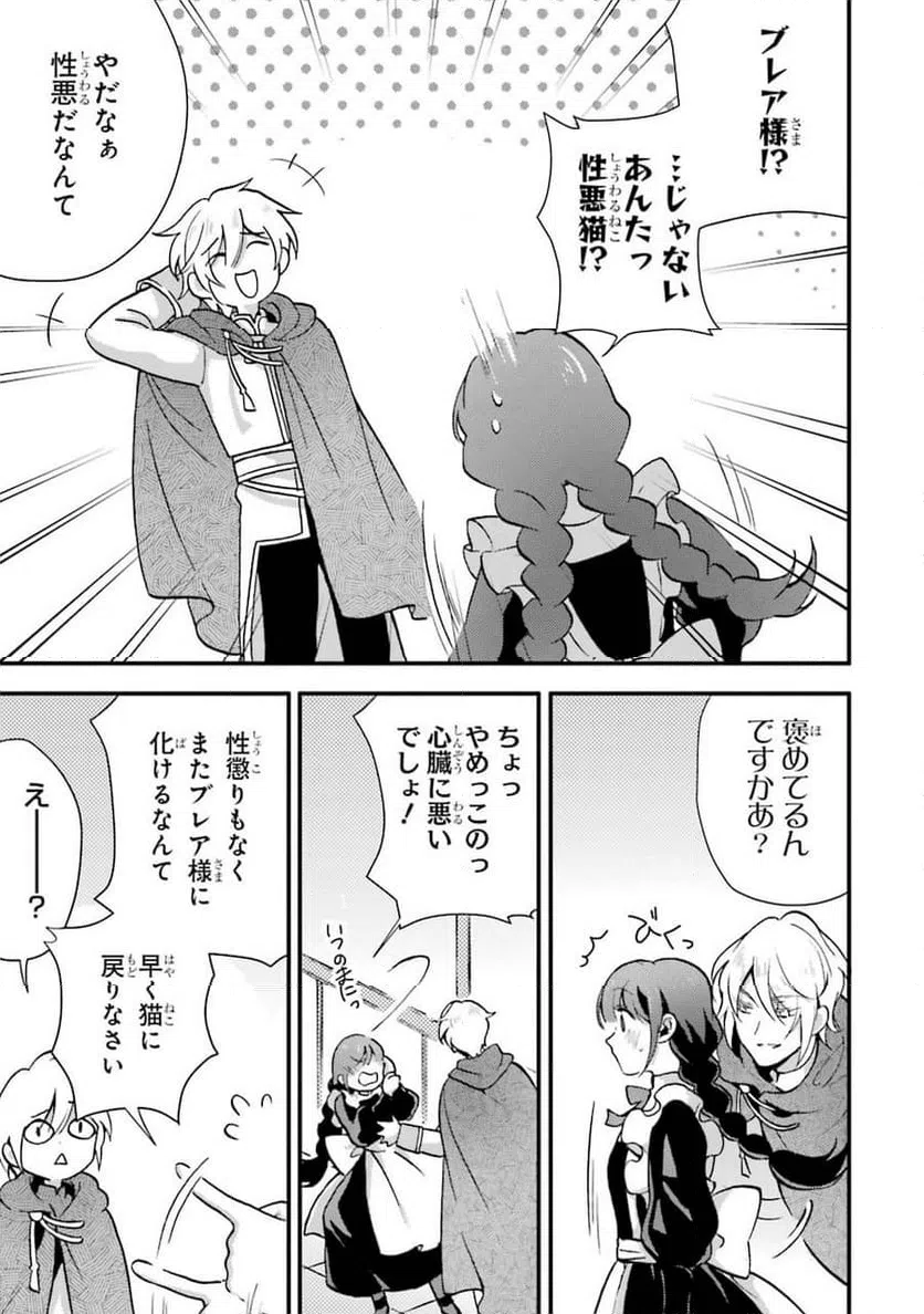 ページ 5 — 第6話