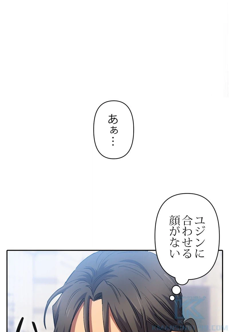ページ 11 — 第41話