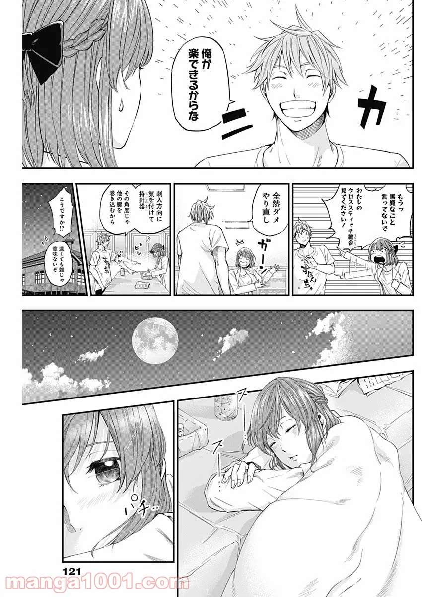 ページ 19 — 第8話