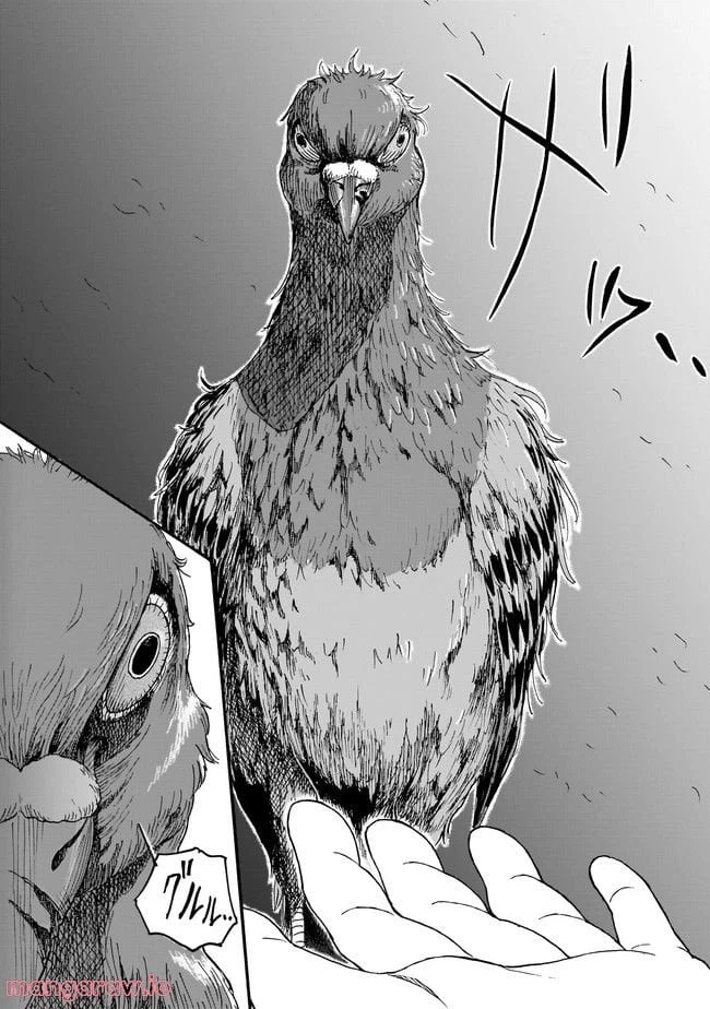 ページ 12 — 第7話