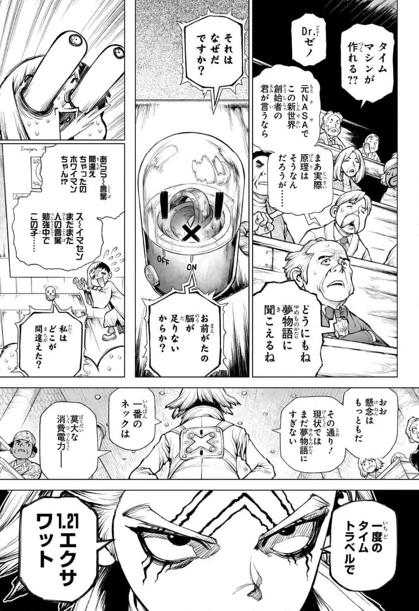 ページ 15 — 第1話