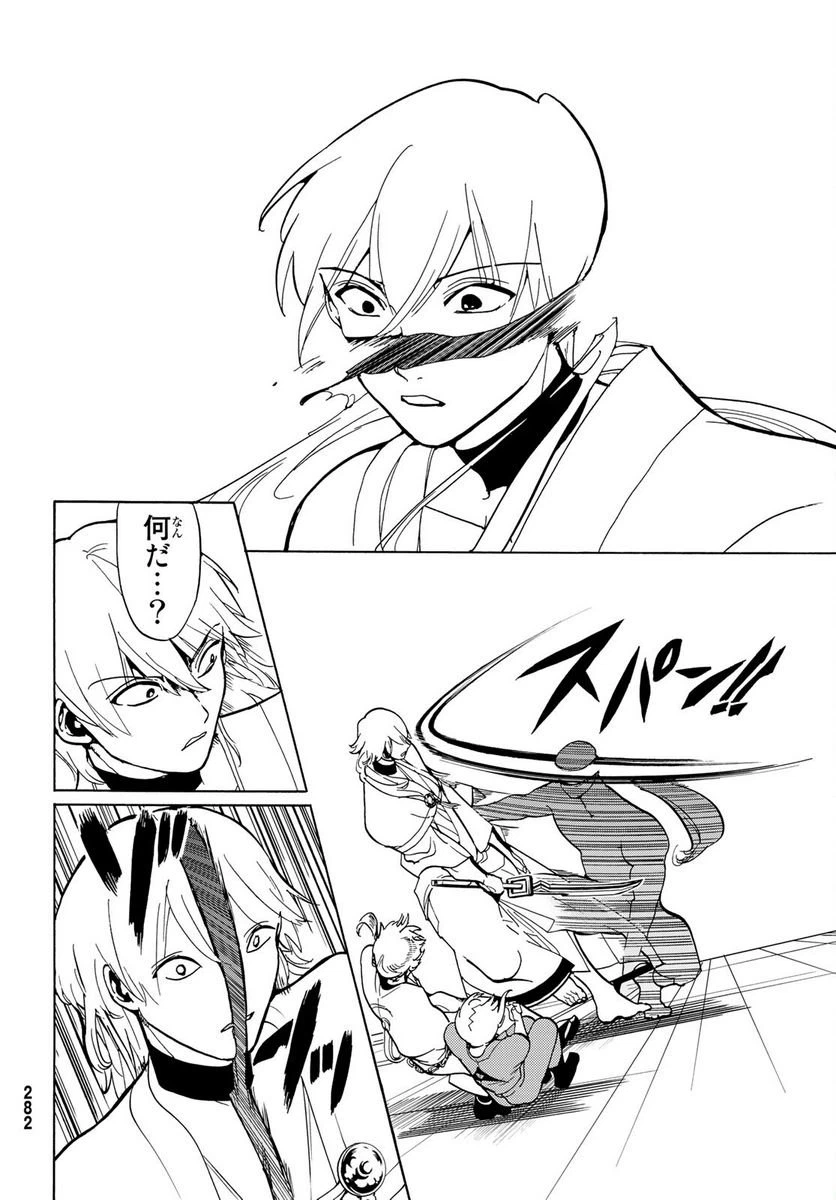 ページ 36 — 第129話