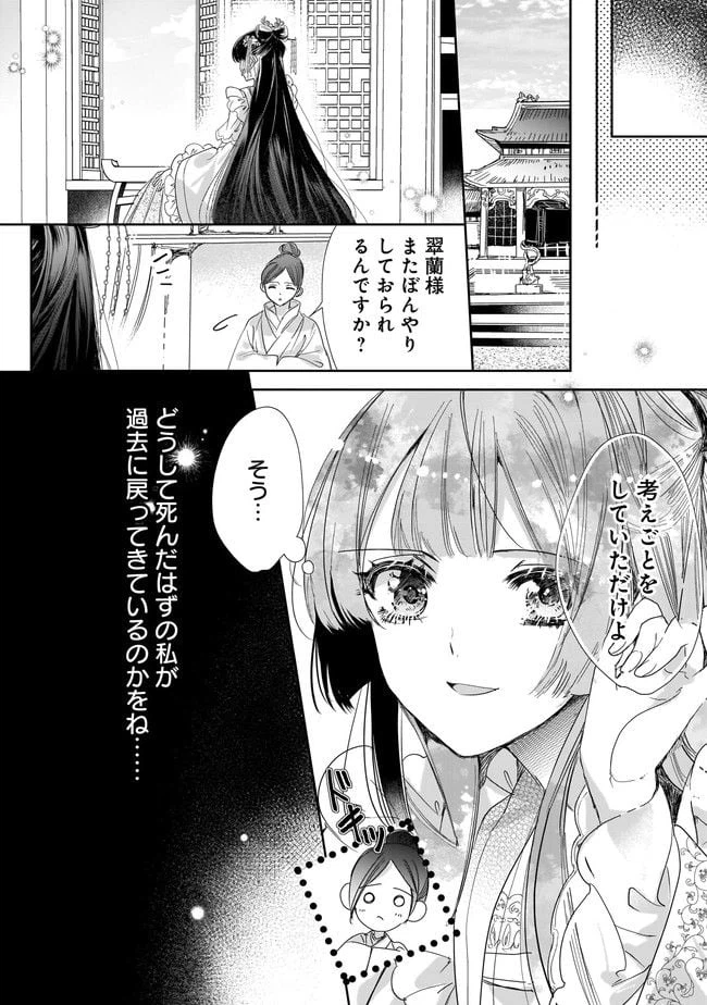 ページ 12 — 第1.1話