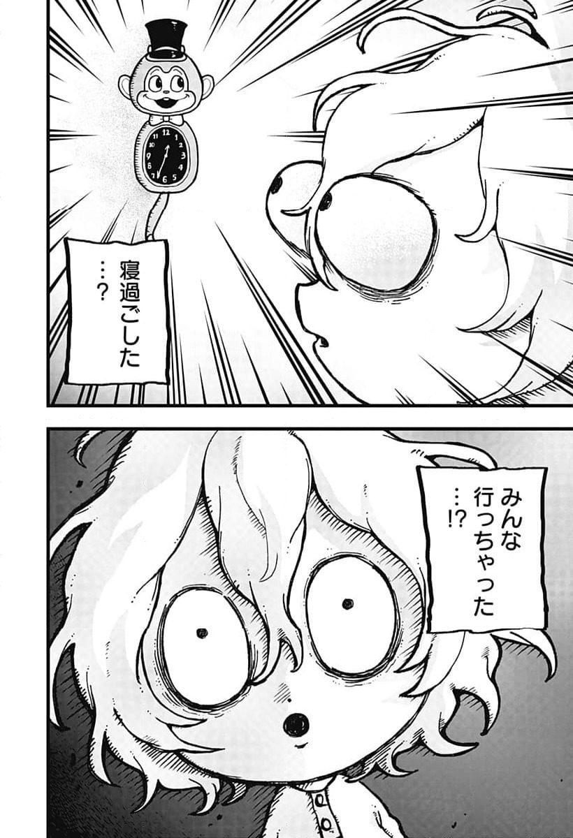 ページ 10 — 第3話