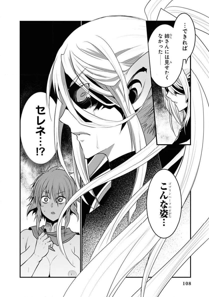 ページ 34 — 第2話