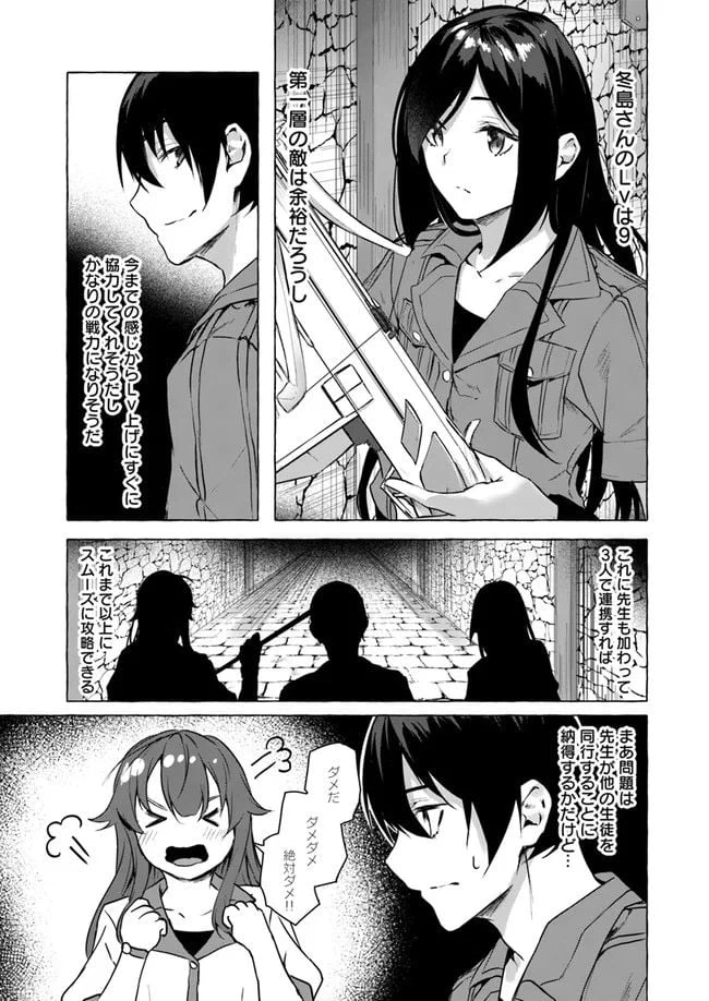 ページ 29 — 第11話