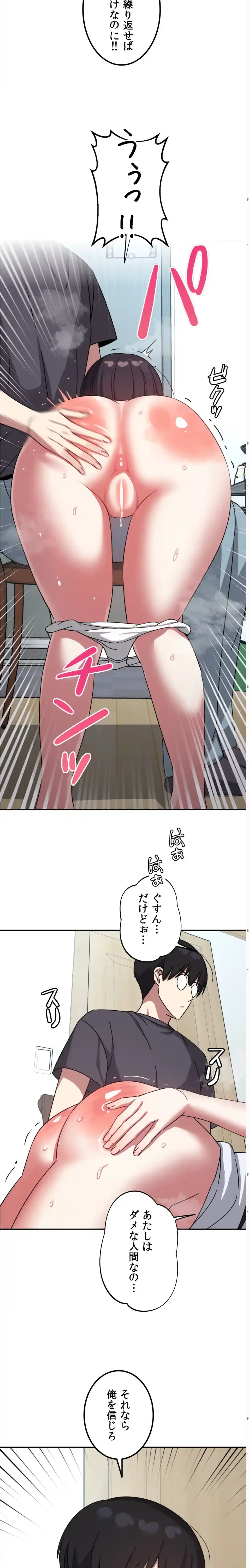 ページ 20 — 第14話