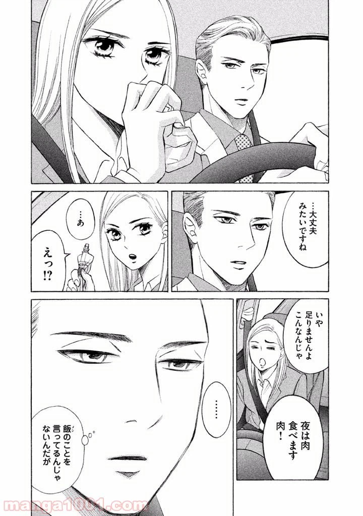 ページ 27 — 第6話