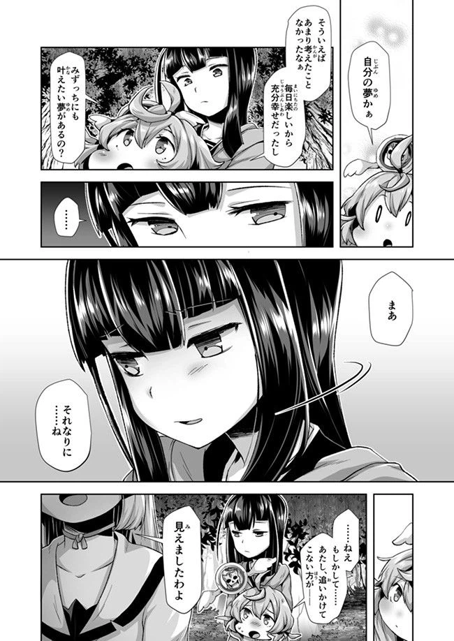 ページ 5 — 第5話