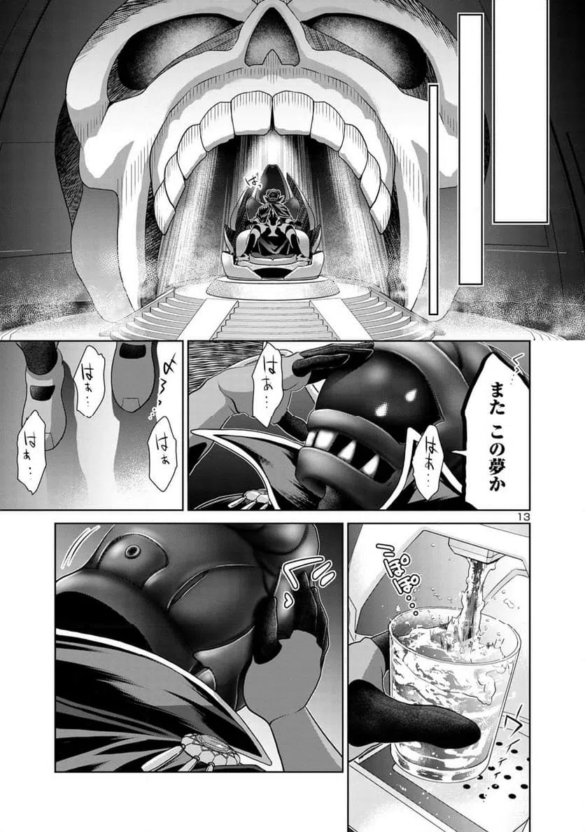 ページ 13 — 第3.4話
