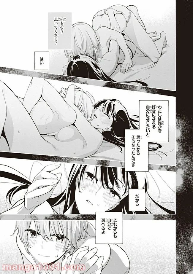 ページ 31 — 第44話