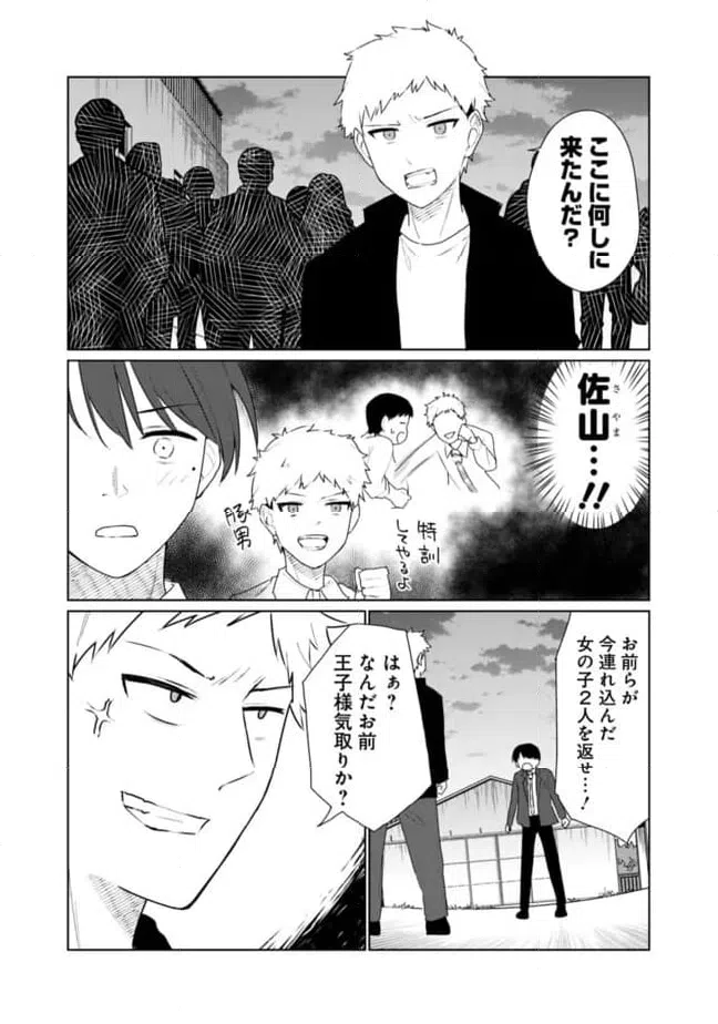 ページ 7 — 第24話