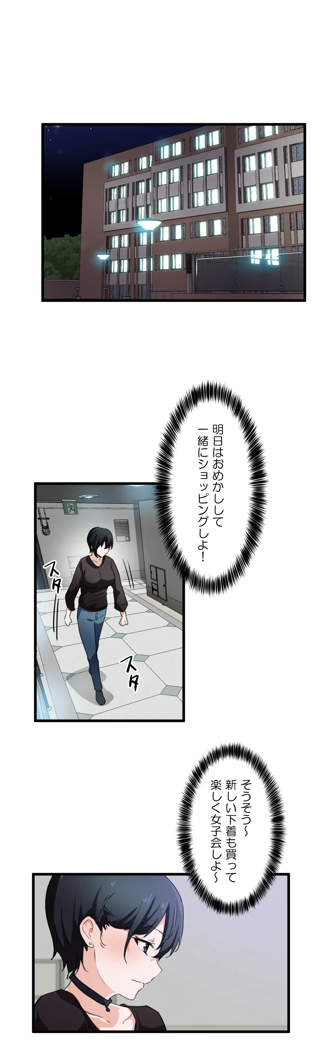 ページ 13 — 第35話
