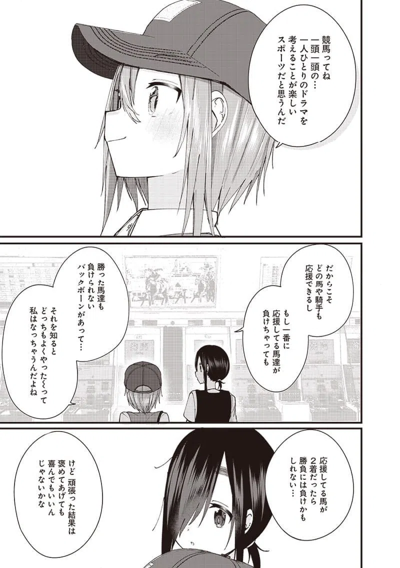 ページ 15 — 第16話