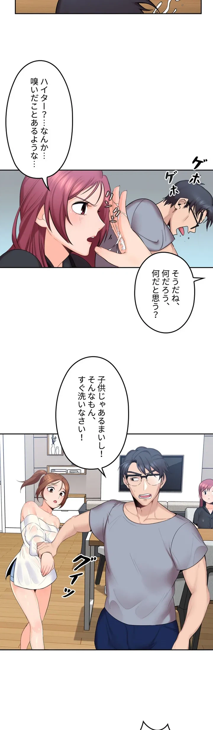 ページ 29 — 第1話