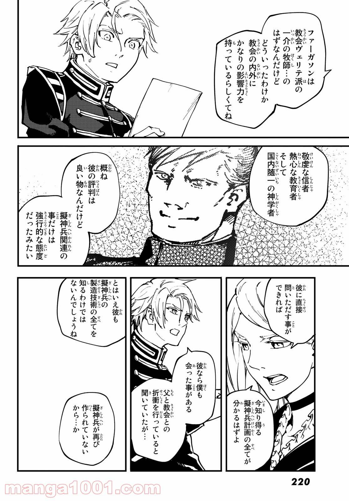 ページ 10 — 第55話