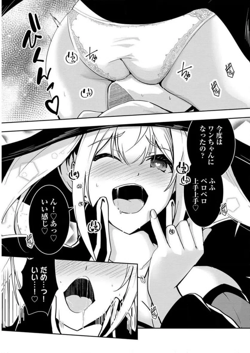 ページ 9 — 第8話