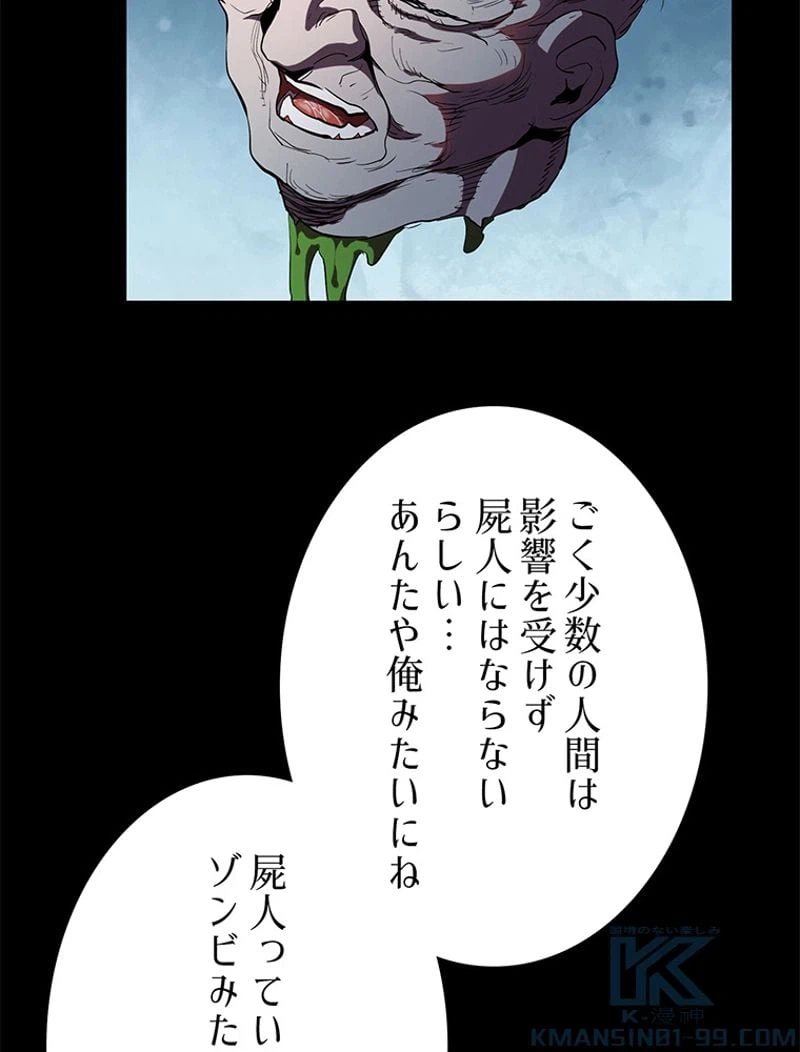 ページ 19 — 第3話