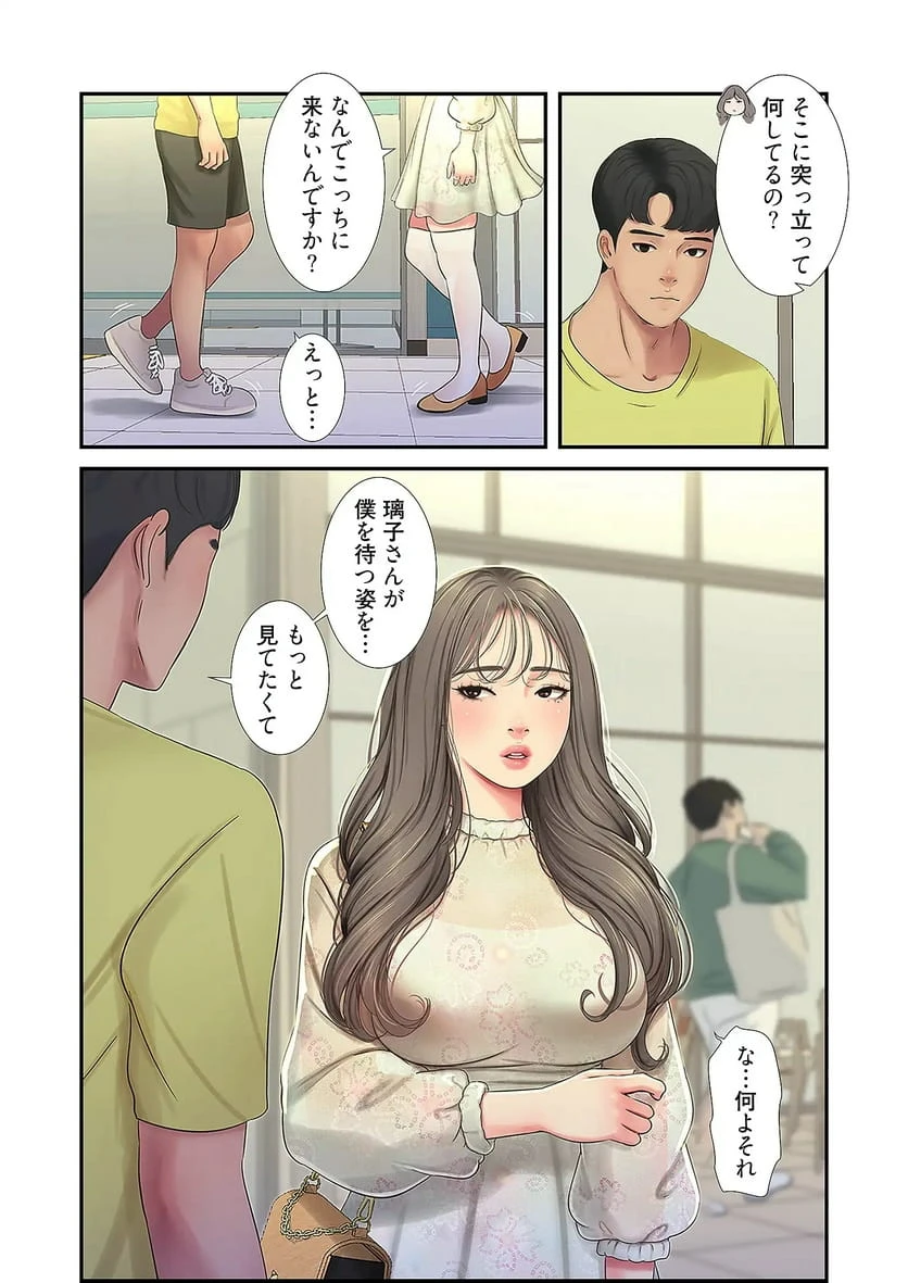 ページ 27 — 第29話