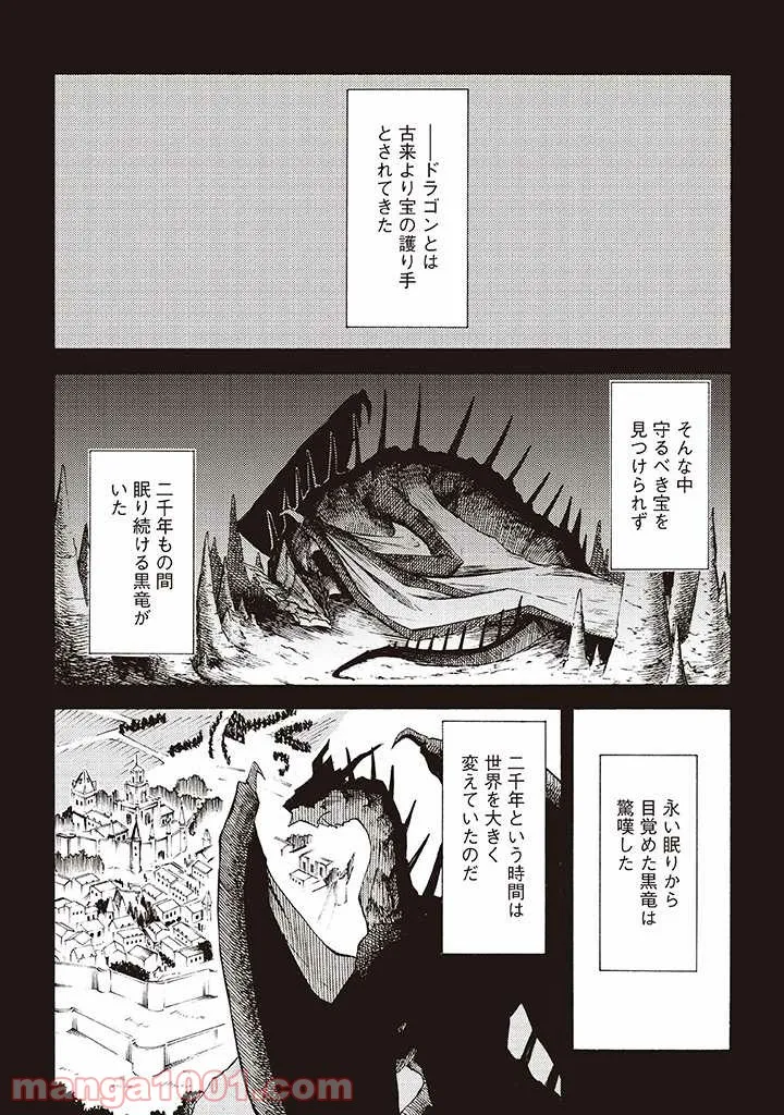 ページ 4 — 第6.1話