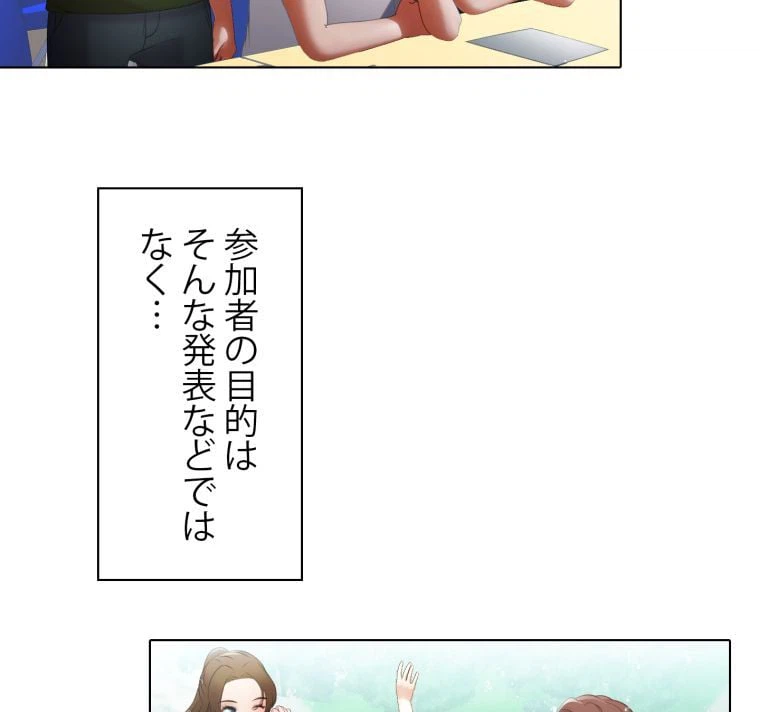 ページ 9 — 第6話