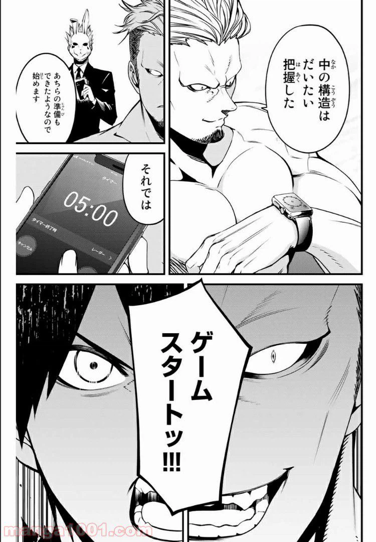 ページ 7 — 第52話