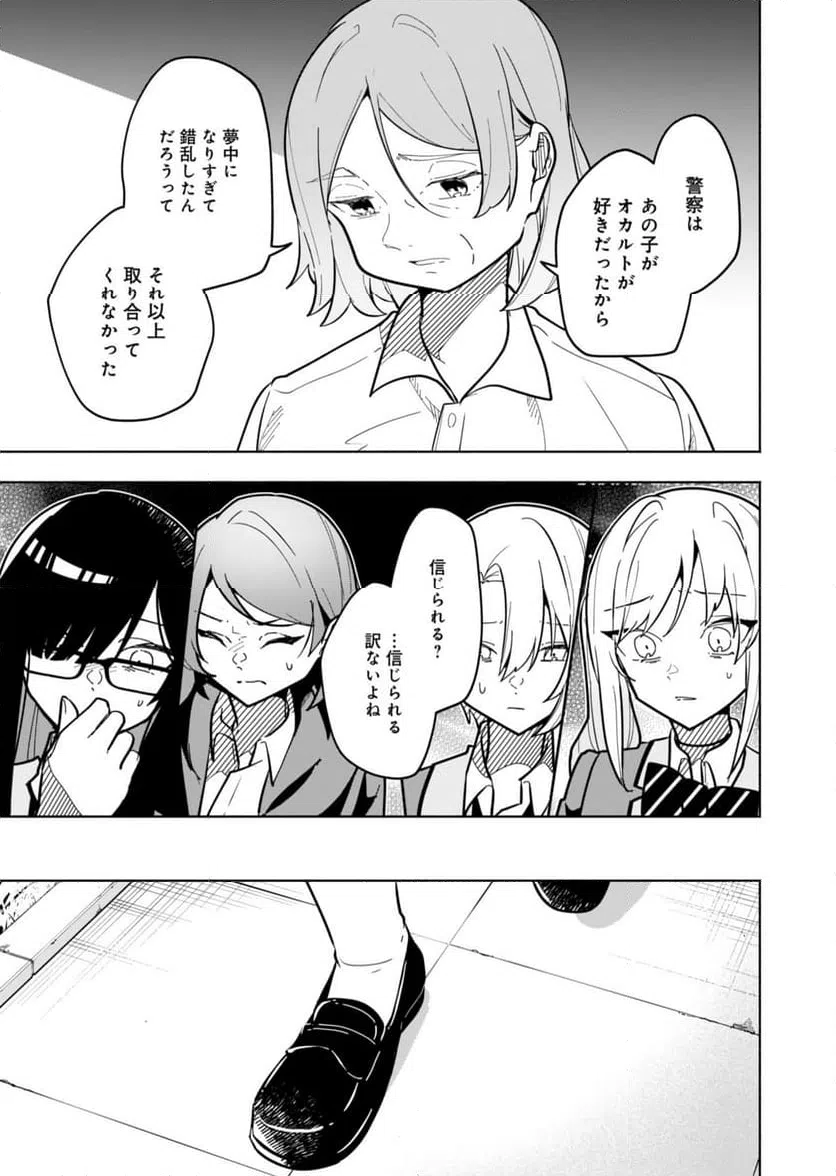ページ 21 — 第2話