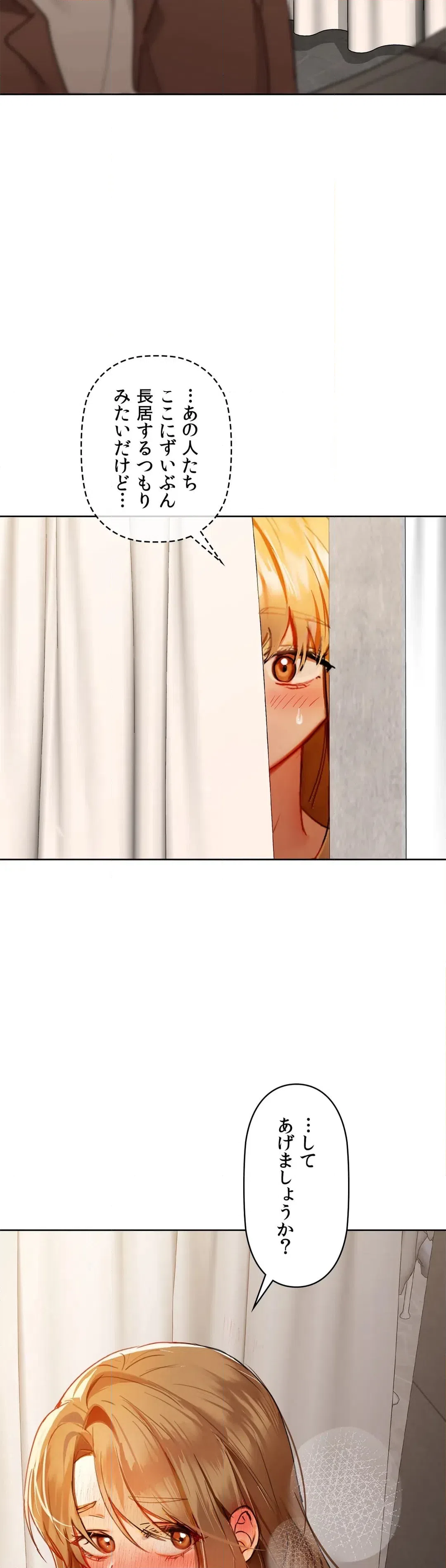 ページ 4 — 第45話